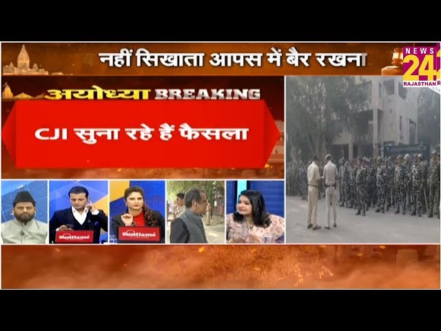 Babri Masjid मीर बाकी ने बनवाई था-  CJI