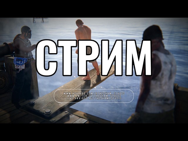 Выживание в РАСТ / RUST 🔥