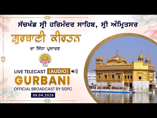 Official SGPC LIVE (Audio) | Gurbani Kirtan | Sachkhand Sri Harmandir Sahib, Sri Amritsar 06.04.2026