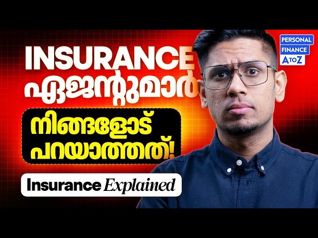 പറ്റിക്കലിൽ പെടാതെ ഇൻഷുറൻസ് എടുക്കാൻ പഠിക്കാം🙏 Insurance Buying Guide | Personal Finance A to Z EP 8