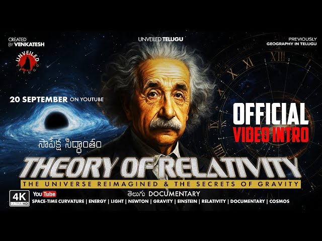 Einstein’s Theory of Relativity: The Universe Reimagined & The Secrets of Gravity Video Intro