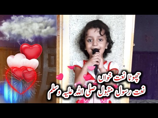 Hasbi rabi jallallah | Naat kahani | Latest Naat 2020 {Urdu/Hindi}