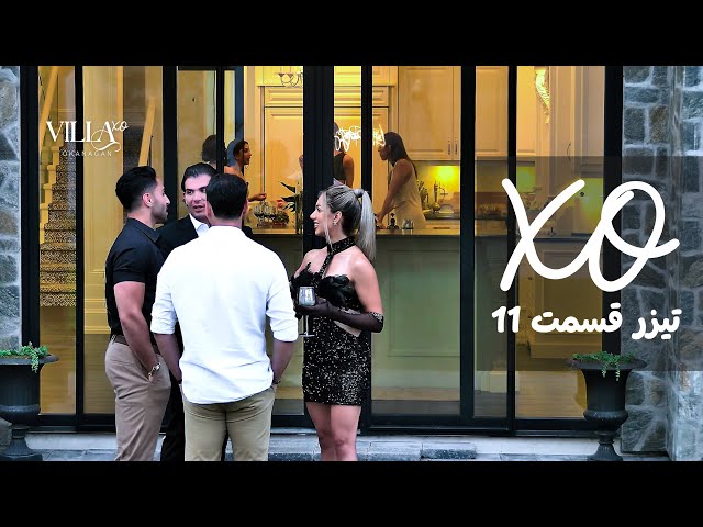 Villa XO | تیزر قسمت ۱۱