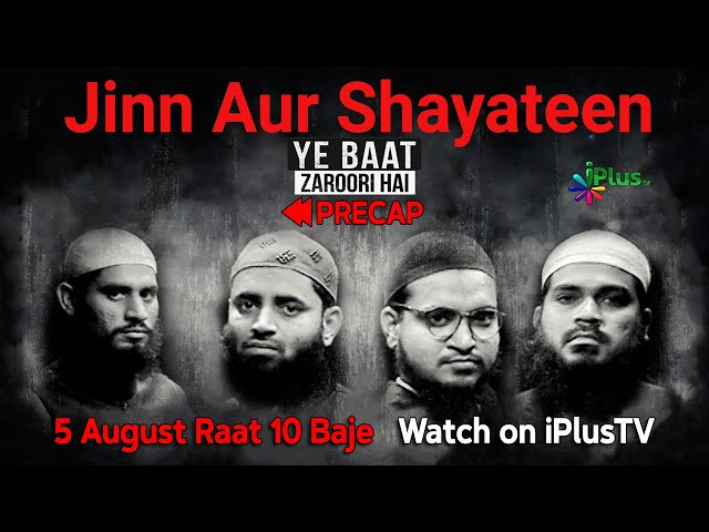 Precap Of Jinn Aur Shayateen | Program - Ye Baat Zaroori Hai | iPlus TV