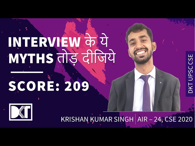 UPSC | Top Scorer | Myths Regarding Interview Busted | By Krishan Kumar Singh, Rank 24 CSE 2020