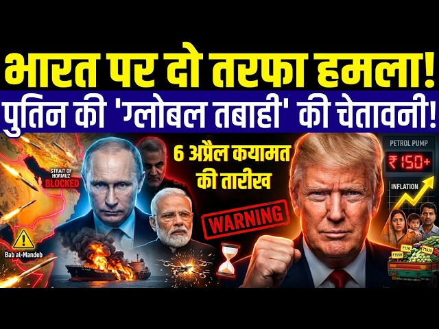 Iran's "Secret Gift" to Trump: The Truth Behind the April 6 Ultimatum