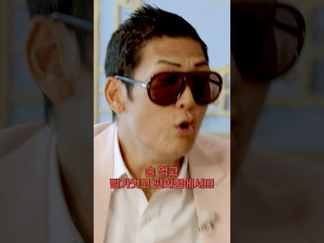 Julien Kang got drunk and became Tarzan at a convenience store 🤣🙈