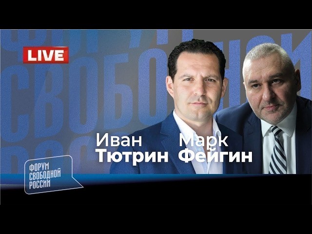 ⚡️LIVE: МАРК ФЕЙГИН. Провал США в Иране? Россия готовила убийства в Литве. Что будет с НАТО?