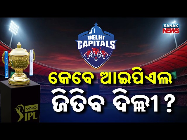 Title Drought Continues! When Will Delhi & Punjab Finally Lift IPL Trophy?