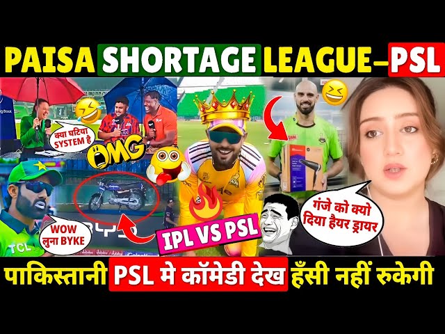 🤣 PSL PAKISTAN SUPER LEAGUE COMEDY NEVER ENDS PART 2 😆 TRY NOT TO LAUGH BABAR AZAM 🔥 PSL VS IPL