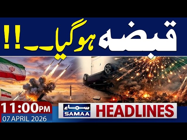 Another Attack | Iran-US War | Trump Warns | 11 PM News Headlines | Samaa News