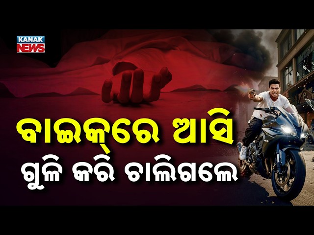 Big Breaking! Massive Raids on Cow Mafia Across Odisha