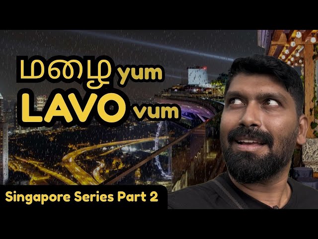 Rain and Lavo: The Science Explained