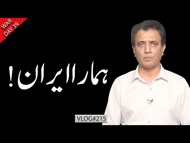 Iran War Reality | Is Iran Winning or Being Destroyed? | Global Order Truth | Habib Akram V-Log #215