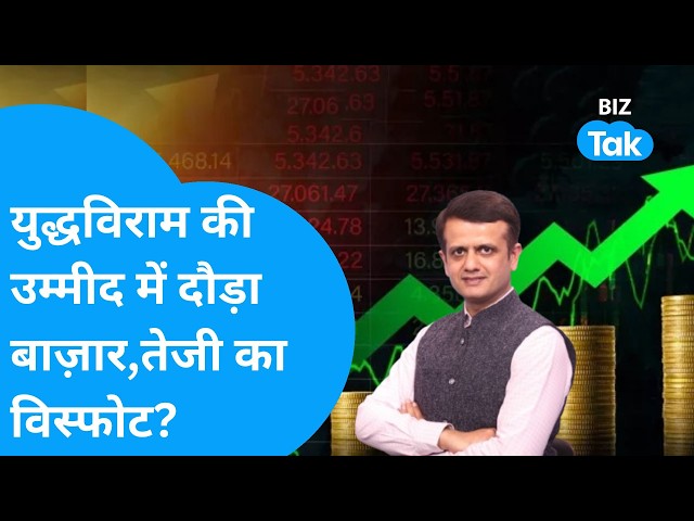 Share Market LIVE: Markets rally in hopes of a ceasefire? RIL, Adani Green, Trent, Ola, Groww