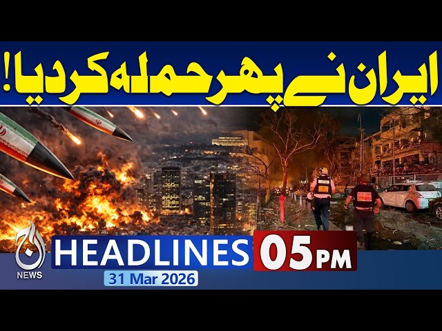 Iran Launches Massive Attaks on Israel | Iran US War Update | Iran US Peace Talks |5PM Headlines