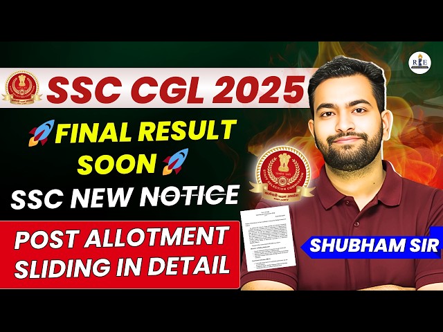 SSC CGL 2025 Result Soon 🔥 |SSC New Notice | Post Allotment Sliding Mechanism in Detail Shubham Sir
