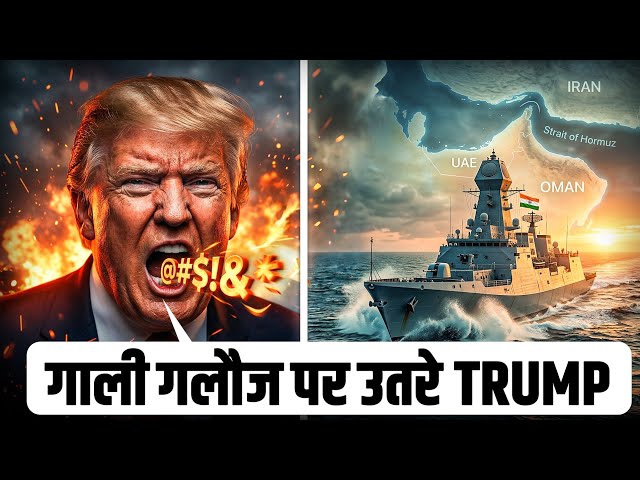 Trump want 'Talks' with Abuse & Blackmail😄|| India का New Trade Route??