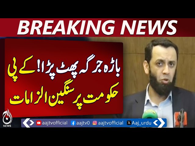 Bara Jirga Chargesheet | KP Govt Exposed Over Tirah Crisis | Atta Tarar Slams Provincial Leadership