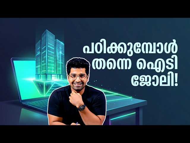 Work along with studies! Jain University BCA Work Integrated Program | Best BCA College in Kerala...