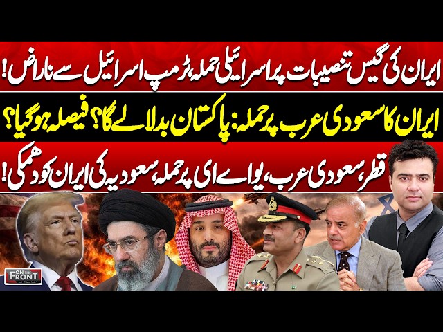 Iran Attacks Saudi Arabia? Pakistan’s Role & Trump’s Reaction | On The Front with Kamran Shahid