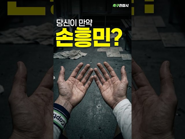 당신이 유로파 우승을 할 수 있었던 이유