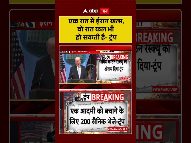 Donald Trump: 'Iran will be finished in one night, that night could be tomorrow too' #iranisraelw...