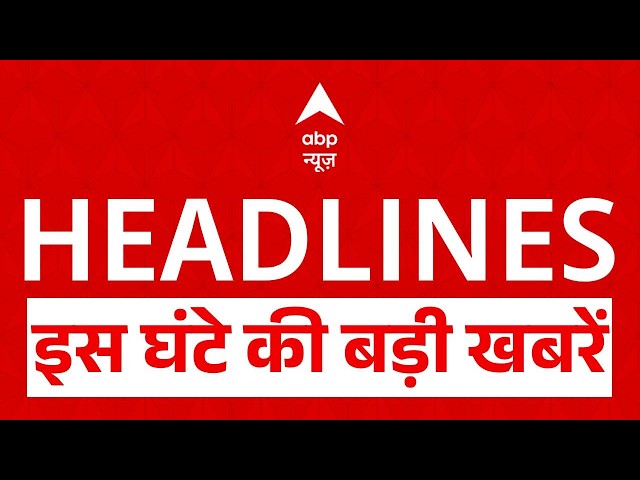 Top News: अभी की बड़ी खबरें  | Israel Iran War Ceasefire | Donald Trump | Netanyahu | PM Modi