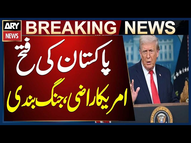 US President Trump extends ceasefire by 2 weeks