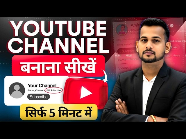 How to create a Youtube channel | How to create a Youtube channel | How to create a Youtube chann...