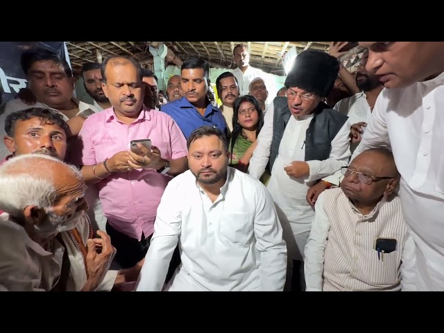 जगतवीर राय को न्याय दिलाने चोरनियाँ गाँव पहुँचे नेता प्रतिपक्ष! परिजनों से मिल दुख साझा किया! #bihar