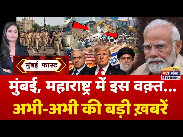Mumbai Fast: मुंबई की 25 बड़ी खबरें | Top 25 News | Mumbai Today News | 6 April 2026 | Mumbai