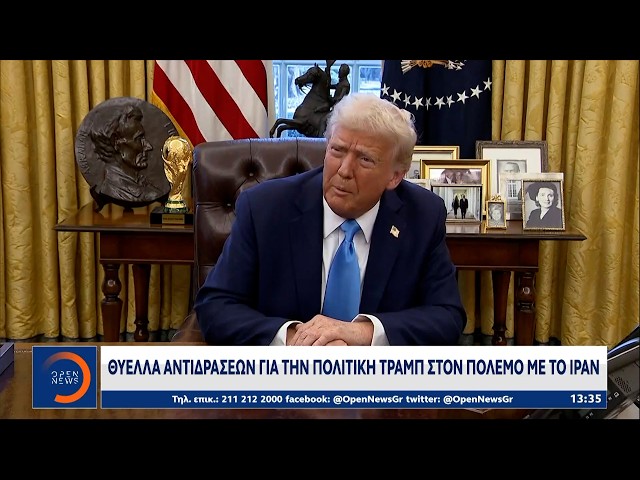 Τραμπ: Σφοδρές αντιδράσεις έχουν πυροδοτήσει οι πρόσφατες εμπρηστικές δηλώσεις του | OPEN TV