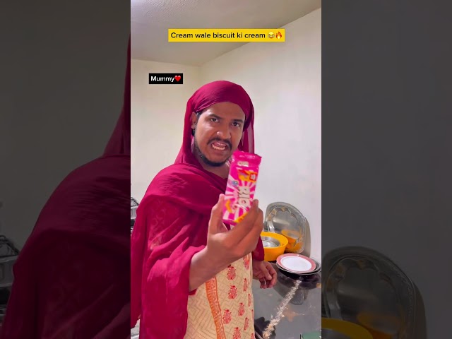 Cream wale biscuit ki cream 😂🔥 | Indian family #shorts #shortfeed #indian