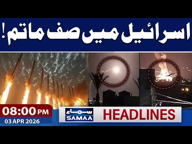 Iran vs Israel War Update | Iran's Fresh Strikes Rock Israel | 8 PM News Headlines | Samaa TV