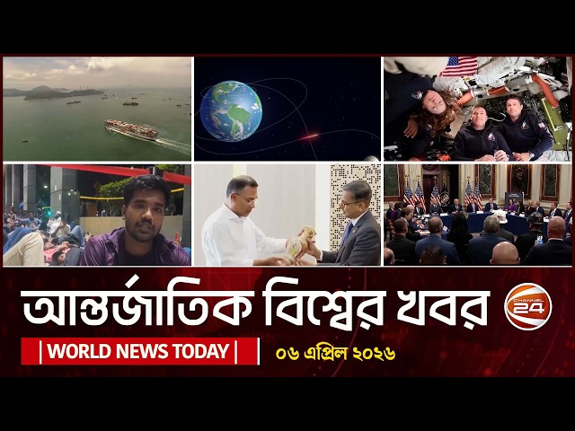 Today's International News | 6 April 2026 | World News Today | International News | Channel 24