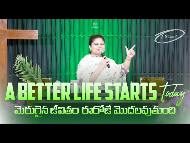 A Better Life Starts Today.. మెరుగైన జీవితం ఈరోజే మొదలవుతుంది..|| Ps. Yojana Reddy || Ps. Joseph Raj