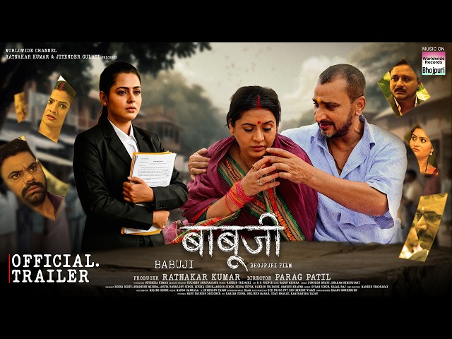 BABUJI - OFFICIAL TRAILER #Richa Dixit #Awadhesh Mishra #Anita Rawat | New #Bhojpuri #Movie 2026