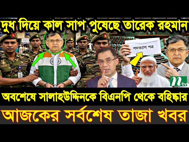 Ajker Bangla News 07 April 2026 | Bangladesh Letest News | Somoy Sangbad News | Bangla News Today