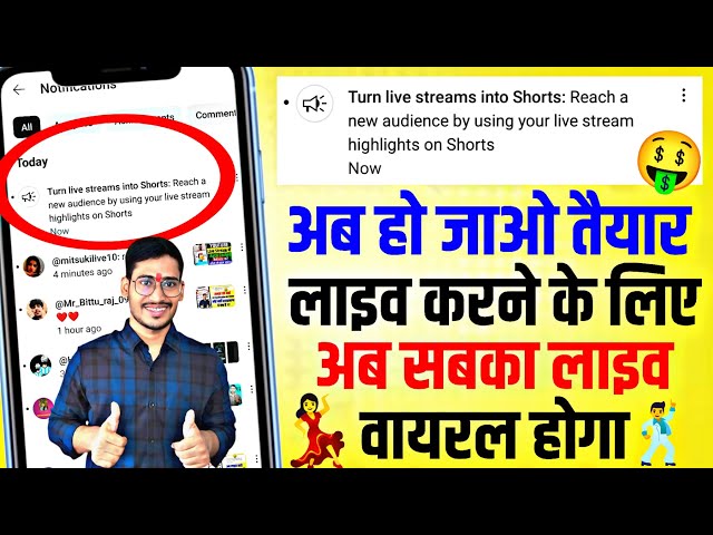 Turn live streams into Shorts: Reach a new audience by using your live stream highlights on Shorts