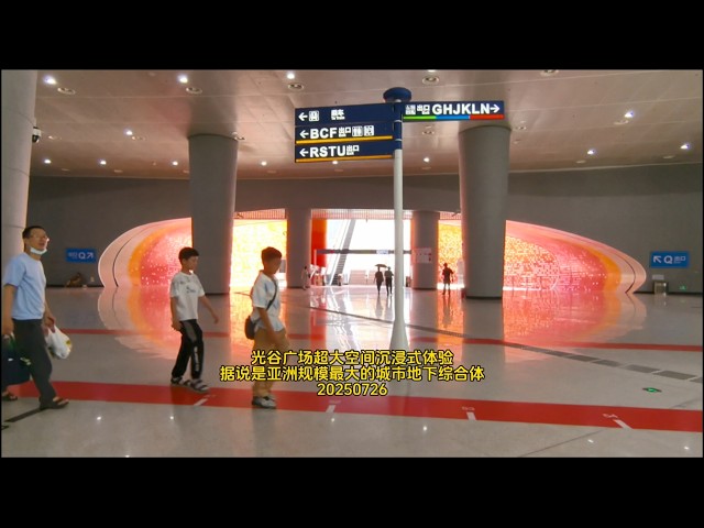 Guanggu Square: Asia‘s Largest Underground Complex in Summer | 26 July 2025