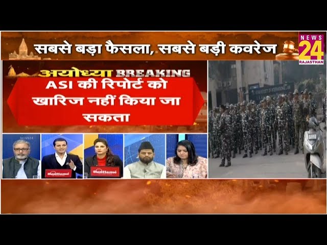 ASI की रिपोर्ट को खारिज नहीं किया जा सकता