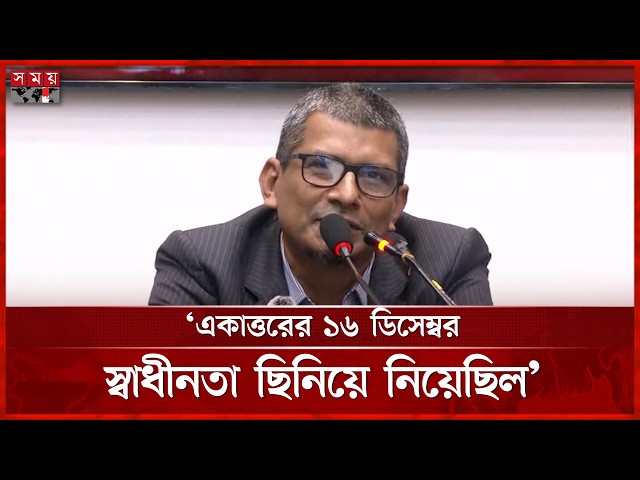 গণভোট অবৈধ হলে সরকারও অবৈধ: ব্যারিস্টার শাহরিয়ার কবির | Referendum | Somoy TV