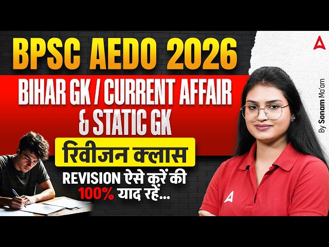 BPSC AEDO Classes 2026 | Current Affair Revision Class | Revision Marathon Class | By Sonam ma'am