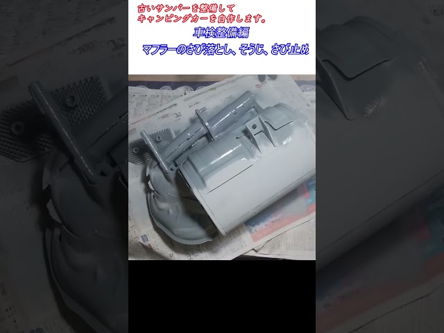 Channel introduction: I'm going to maintain an old Subaru Sambar supercharged 4WD and make a camp...