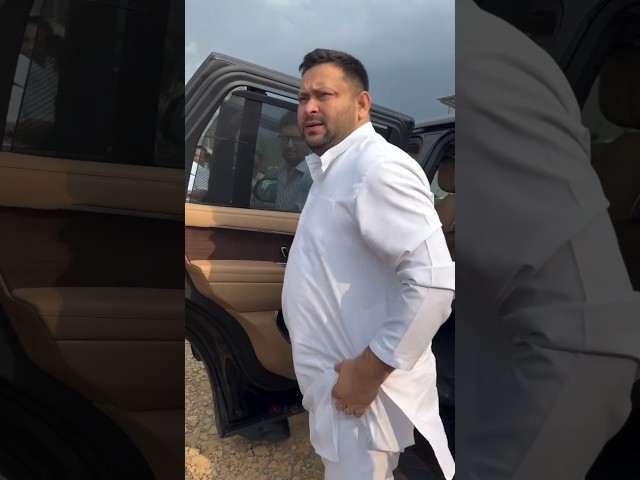🔥🔥 #tejashwiyadav #rjd #reels #laluyadav #viral #bihar #trending #shortvideo #viralvideo #shorts