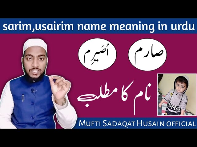 Sarim name meaning in urdu, usairim name ka matlab, by Mufti Sadaqat Husain official #islami_names