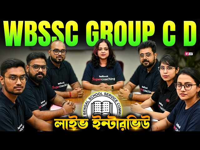 WBSSC Group C and D Interview | Dress Code, Entry Process & Preparation Strategy