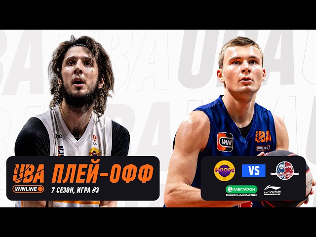 HOOPS - MAI-MBA | Season 2025/26 | Playoffs | April 5, 2026