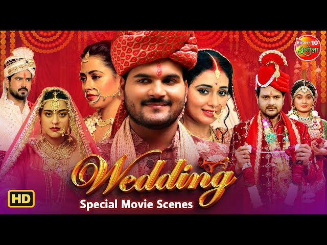 Best Wedding Scene - Full Video | Bhojpuri Movie 2025 | Full Wedding Drama